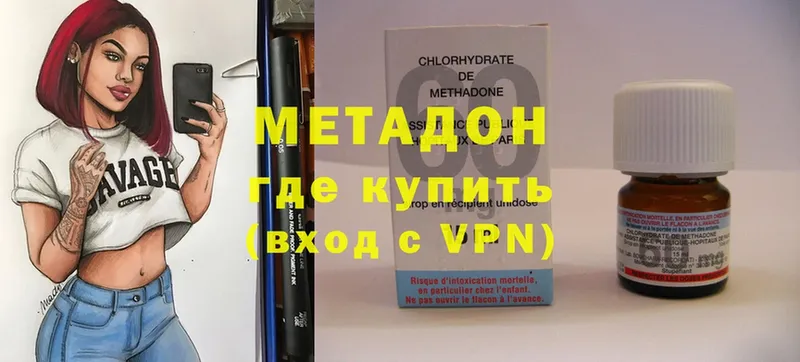 МЕТАДОН VHQ  купить наркотики цена  Слюдянка 